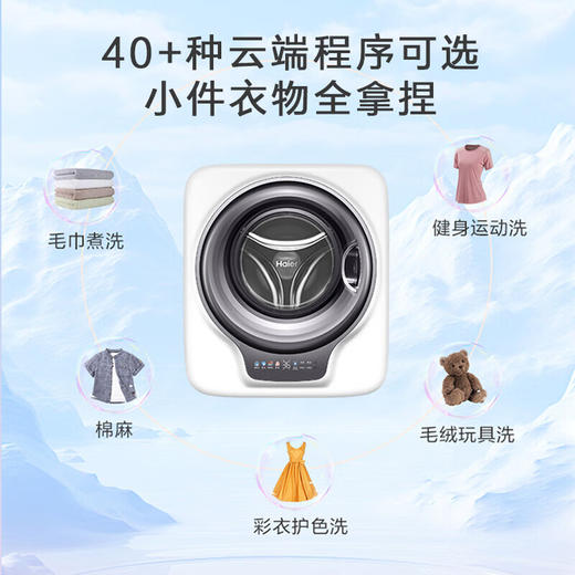 海尔壁挂洗衣机3公斤全自动挂壁式迷你内衣洗衣机一级能效【旗舰款739】超净洗+去除HPV+智慧洗 商品图3