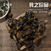 合作产品/ 有机干黑木耳 商品缩略图1