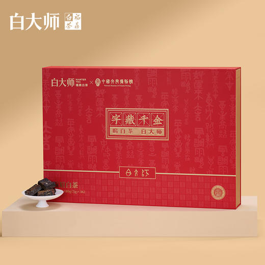 白大师福鼎白茶2020年贡眉2021陈皮寿眉闷泡壶茶叶中秋送礼组合装 商品图4
