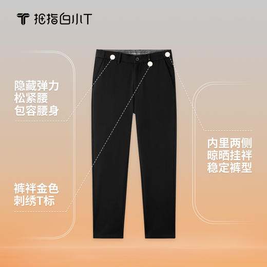 拇指白小T暖绒绒休闲裤 商品图2
