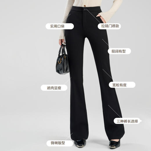 【超模裤2.0升级款】秋冬女装新款锦棉高弹微喇叭裤 西装休闲裤 商品图2