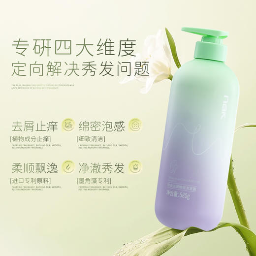 nak珍品去屑橄榄洗发露580g 商品图3