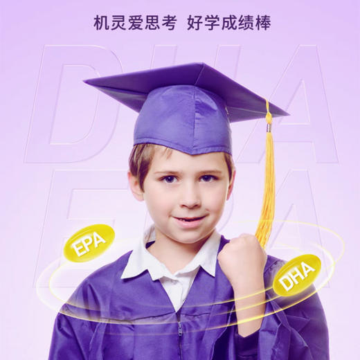 Biopluss挪威进口儿童DHA鱼油软胶囊Omega3增强记忆力 商品图4