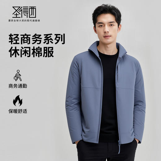 圣得西男士轻商务立领休闲棉服2025秋季新款合体版型简约百搭外套 商品图0