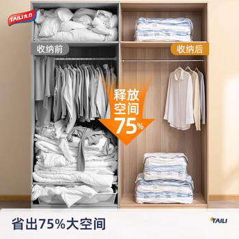 太力免抽气真空压缩袋收纳袋幼儿园被子衣服搬家密封收纳袋立体6件套 商品图6