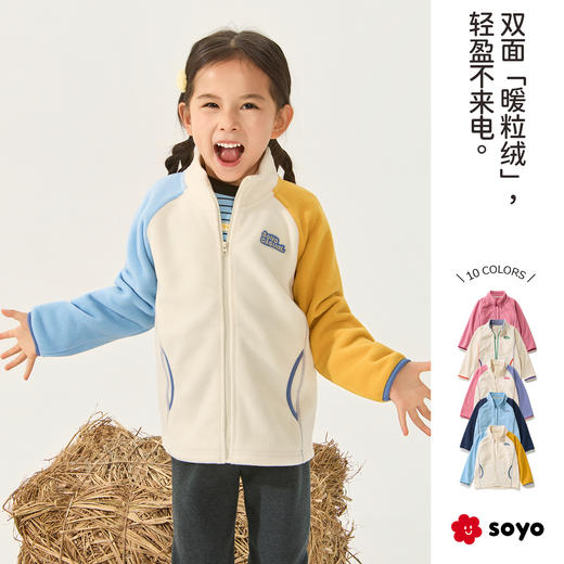 soyo舍予良仓保暖抗静电soyofleece立领拉链夹克 商品图0