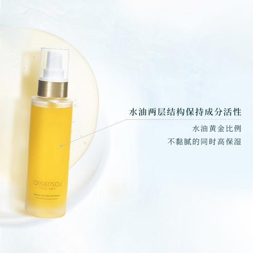 Onsensou 温泉藻 身体头发双用香氛修护喷雾 95ml【2026.10.26】 商品图4