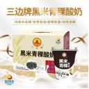 陕西定边三边牌 黑米青稞 酸奶200g*12罐/箱