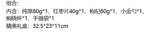 ————————金燕耳K纯萃银耳80g红色礼盒B（代发） 商品图1