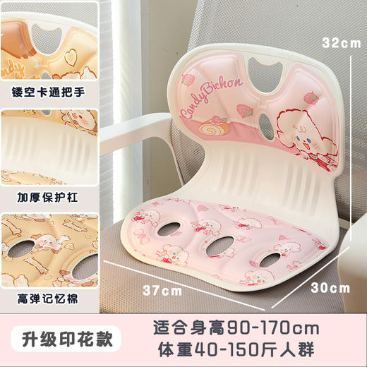 【儿童成人坐姿矫正椅子】坐垫靠背一体 人体工学座椅靠垫 护腰久坐神器  商品图7