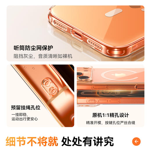 【拍2件58】倍思 水晶系列 轻薄磁吸保护壳 商品图1