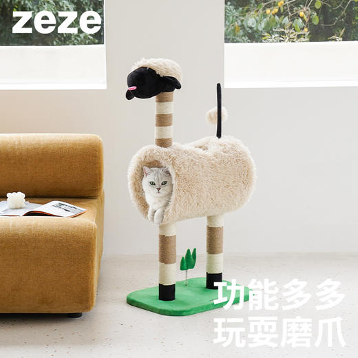 zeze黑脸小羊爬架-B（包邮） 商品图4