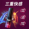  杰士邦女性快感增强凝露(Plus款) 15mL 商品缩略图2