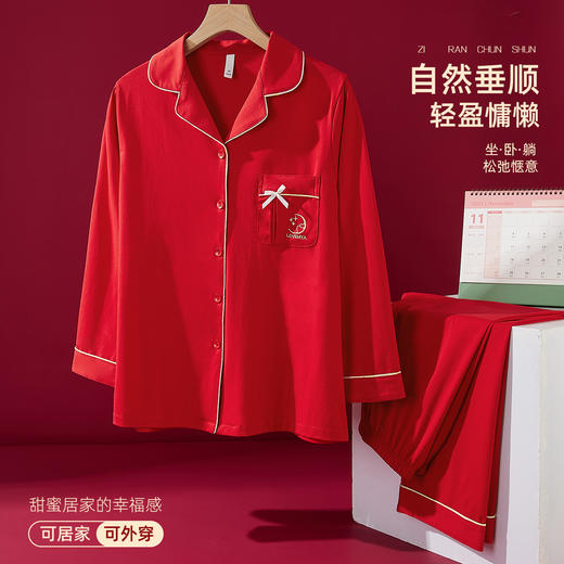 雅黛俪女士家居服套装本命年红色结婚喜庆长袖长裤居家服 商品图2