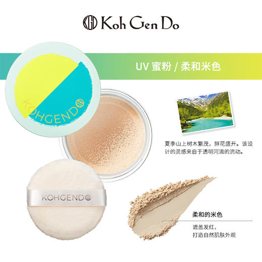 KohGenDo 江原道 防晒脸部散粉 10g 商品图1