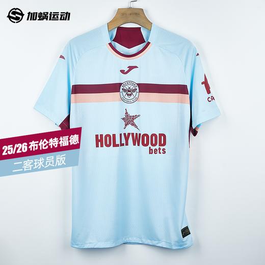 【连印号臂章】SFS荷马Joma25/26布伦特福德二客球员版球衣5156FP0573 商品图0