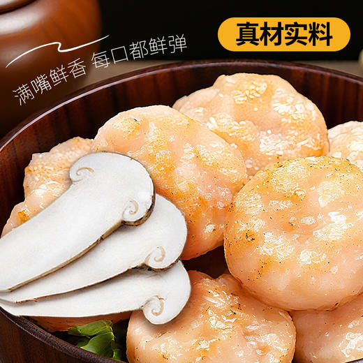 韶州府杏鲍菇鲜虾饼-源自粤北高山甄选，纯净配方、健康安心，冷链配送！ 商品图4