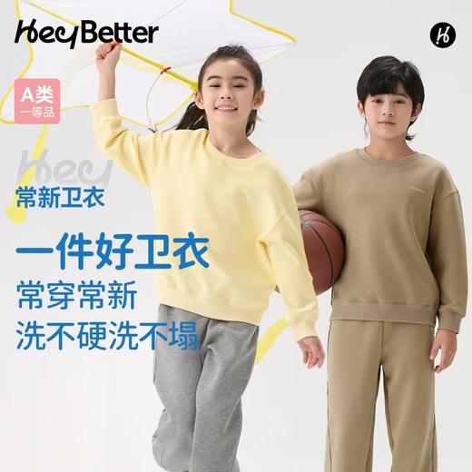 （包邮)HeyBetter儿童圆领常新卫衣（四种颜色） 商品图0