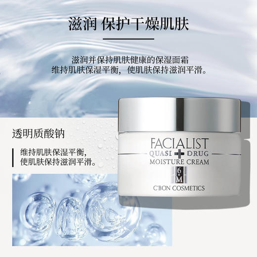 Cbon 倩朋 妃雪丽丝6MS保湿面霜 32g 商品图2