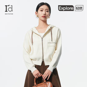 I'd爱帝无龄感山羊绒连帽休闲打底衫百搭针织小外套