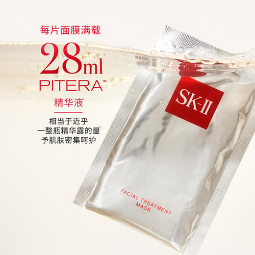 【保税仓限定福利】SK-II美肌七件套，润养肌肤，紧致嘭弹，无惧压力，随时为肌肤“充电”！（下单后72h发货） 商品图7