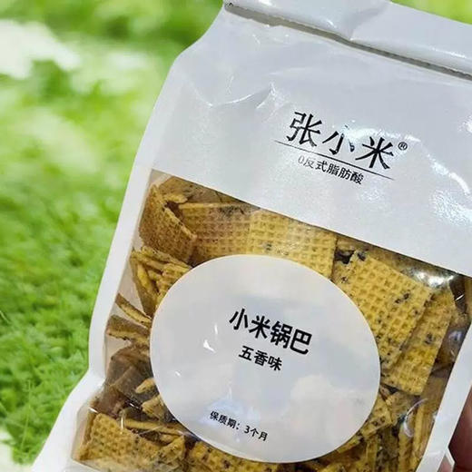 张小米麻五香味辣味锅巴0添加剂休闲零食小食品零食袋200g 商品图1