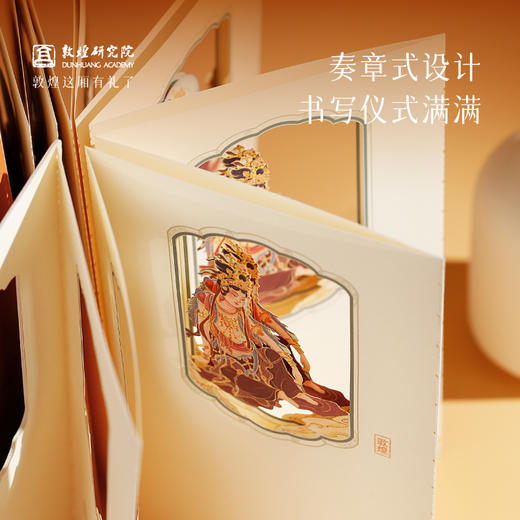 敦煌研究院 【水月妙境立体奏章本】 博物馆文创笔记本创意本子3d镂空办公室记事本手账本学生笔记本文创纪念品 商品图2