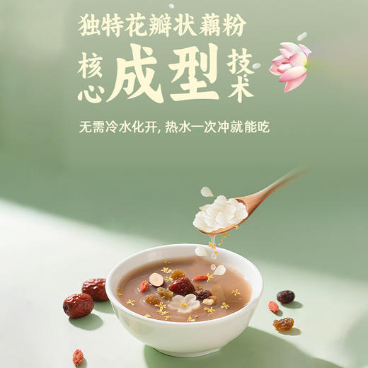 【买1赠1 到手2盒】贝因美一次冲鲜藕粉礼盒装350g +送亲肤绵柔巾*4包 商品图4