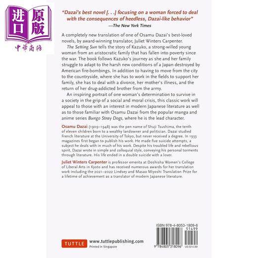 【中商原版】太宰治 斜阳 新译本 The Setting Sun A New Translation 英文原版 Osamu Dazai 商品图1