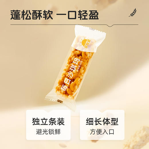 【50积分+21.9元】草牧里 每日沙琪玛 20g*10个/箱 松软酥香蛋香浓郁 商品图2