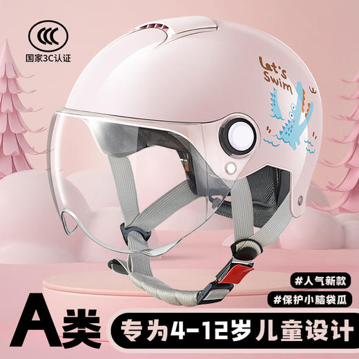 新国标3c认证儿童头盔 四季男女小孩宝宝电动车摩托车安全帽半盔 商品图2