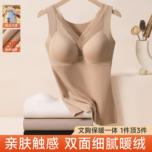 轻存梦境蕾丝 | 莱赛尔羊毛保暖背心 商品图1