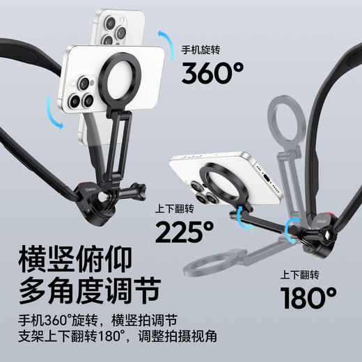 Ulanzi优篮子MG14挂脖磁吸手机支架第主视角拍摄户外钓鱼直播胸前固定支架适用苹果安卓通用vlog拍摄神器 商品图7