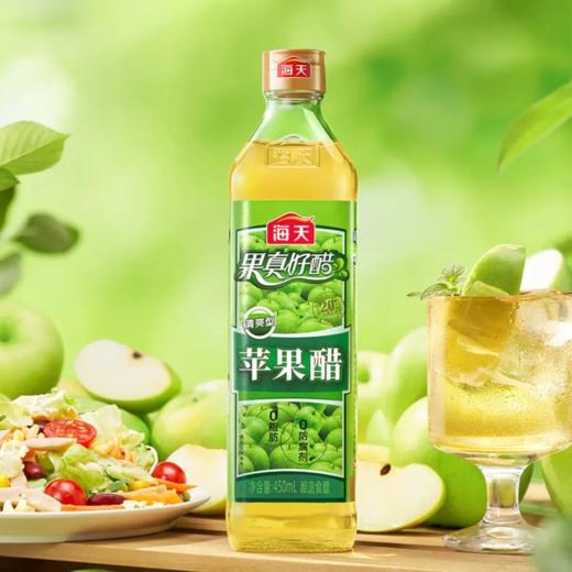 【超市】海天苹果醋450ml 商品图0