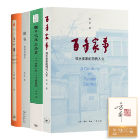 【全签名+钤印】李昕作品集（4册）