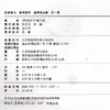 2025年 同步练习 高中数学 苏教版 选择性必修第一册 中学数学同步训练  选择必修1 中学教辅 江苏凤凰科学技术出版社 XG 商品缩略图2