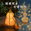 【DIY宋锦葫芦花灯】手工灯笼挂件材料包古风创意摆件手提福禄灯笼 商品缩略图1