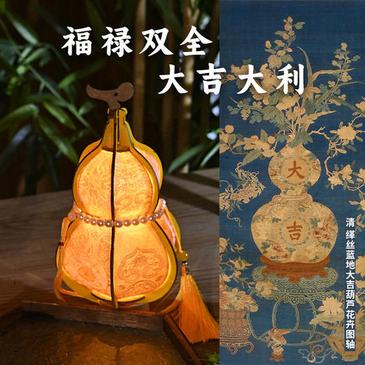 【DIY宋锦葫芦花灯】手工灯笼挂件材料包古风创意摆件手提福禄灯笼 商品图1