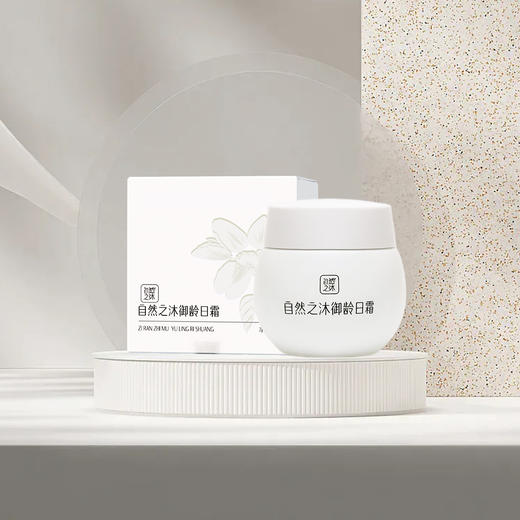 【节后发货】自然之沐御龄日霜旅行装  15g（自营品） 商品图0