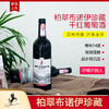 爆单中！！【法国原瓶进口】柏翠布诺伊珍藏干红葡萄酒 750ml/瓶 14°vol 下单即送海马刀+手提礼袋 商品缩略图7