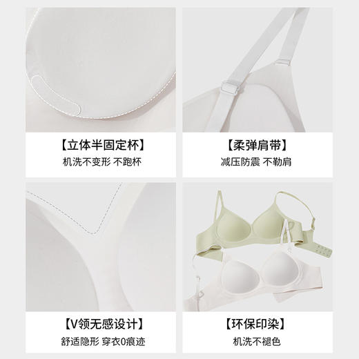 弗利少女无痕内衣果冻胶3.0软支撑薄款无钢圈舒适一片式文胸胸罩 商品图9