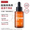 【会员尊享】新品杏仁酸精华液40ml*2 商品缩略图8