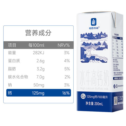 良西农场  水牛高钙奶200ML*20盒 商品图2