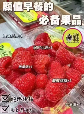 🛵云南红树莓（覆盆子）山野零食