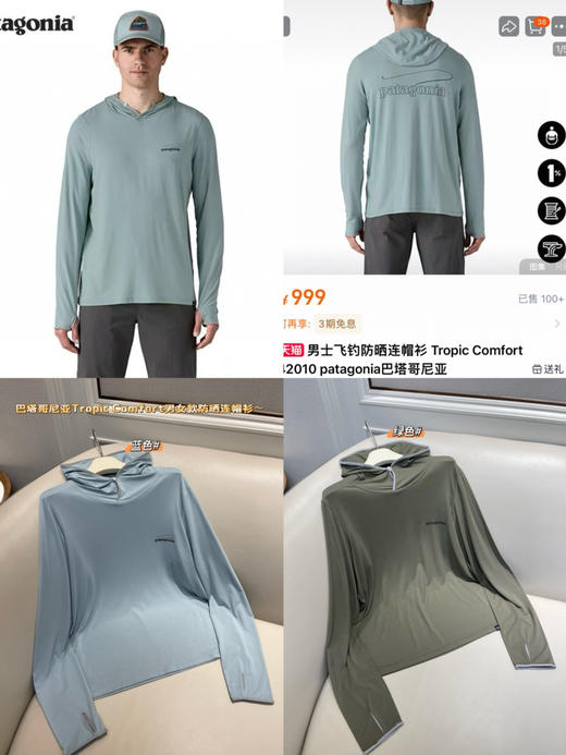 纯元纯元！！25新款巴塔Tropic Comfort男士防晒连帽长袖～ 商品图0