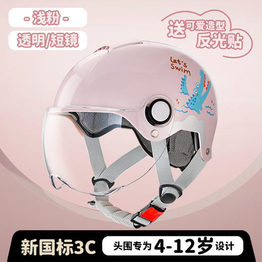 新国标3c认证儿童头盔 四季男女小孩宝宝电动车摩托车安全帽半盔 商品图5