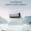 卡萨帝（Casarte）空调 CAS3520WKA(81)VU1 商品缩略图5