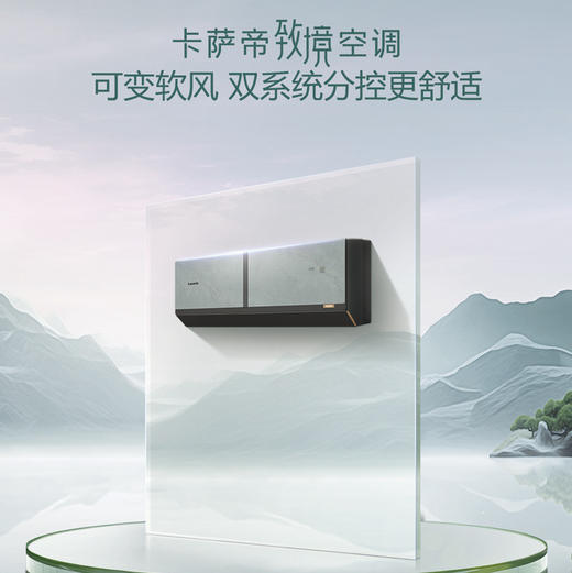 卡萨帝（Casarte）空调 CAS3520WKA(81)VU1 商品图5