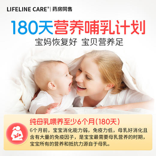 Lifeline Care生命力伽挪威产进口后复合哺乳期维生素女士女性营养包 商品图2