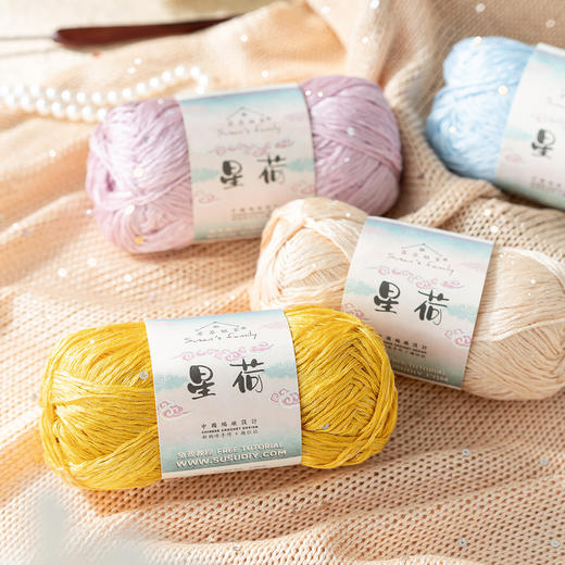 苏苏姐家星荷手工diy编织钩针棒针材料包衣服披肩莫代尔毛线团 商品图0